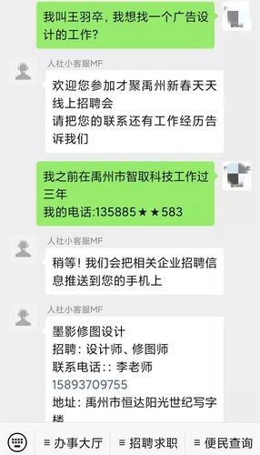 跟公司招聘的人怎么微信聊天 怎么跟招聘的人聊入职