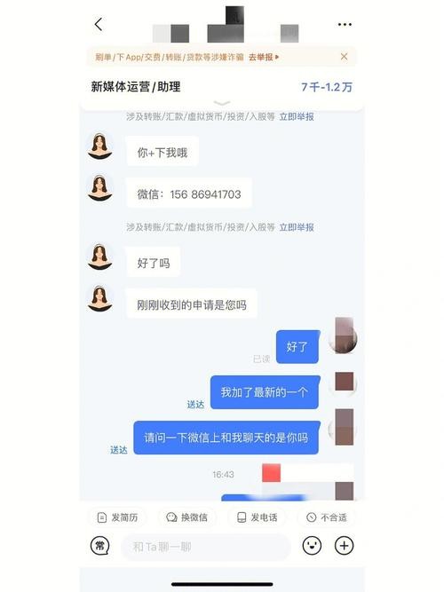 跟公司招聘的人怎么微信聊天