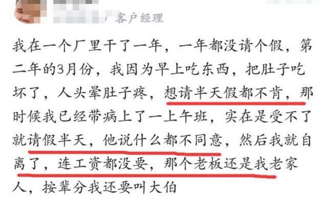 跟着亲戚打工是什么下场 跟着亲戚打工怎么让涨工资