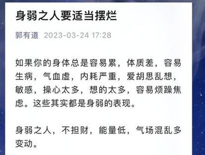 身弱的人适合什么工作 身弱的人找什么配偶