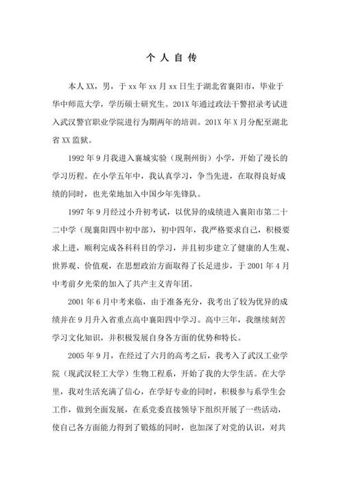 转正自我介绍简短 转正自我介绍发言稿