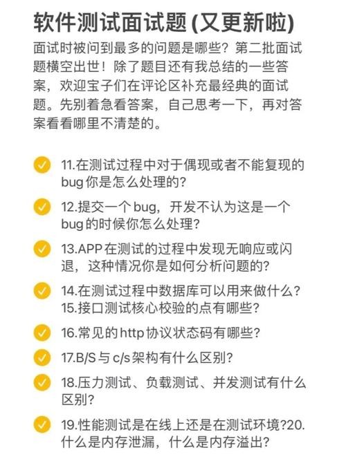 软件人员面试问题 软件人员面试问题有哪些