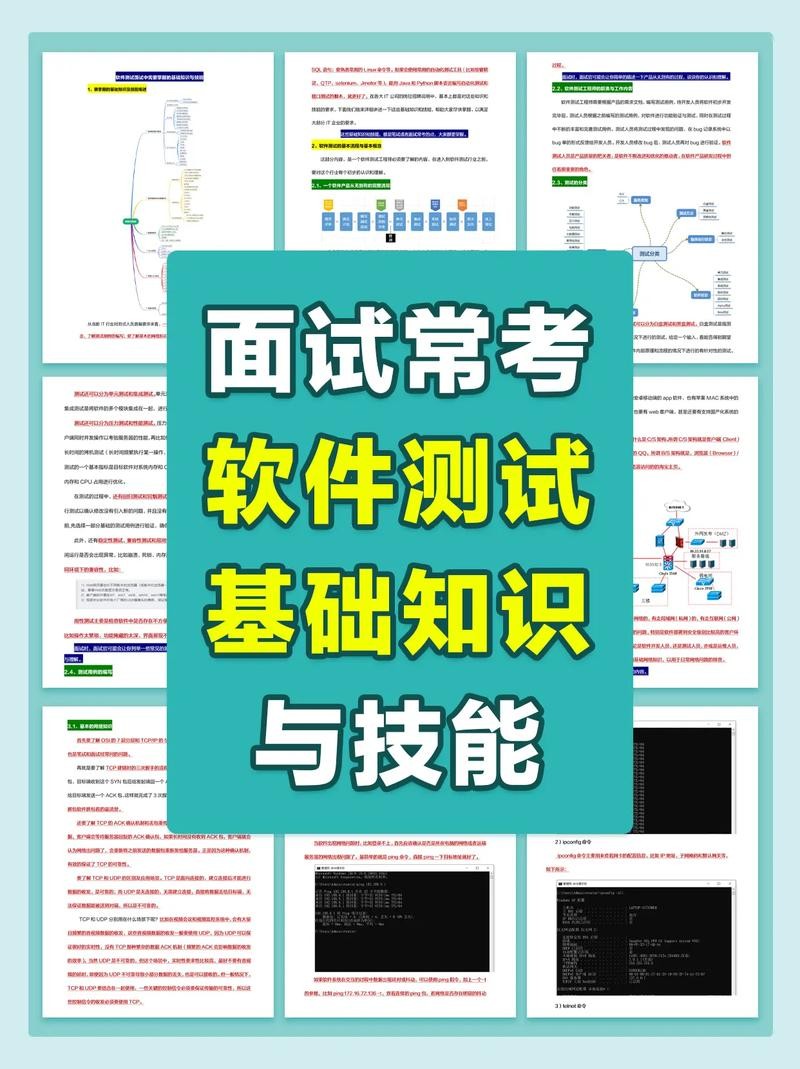 软件公司面试技巧 软件公司面试技巧有哪些