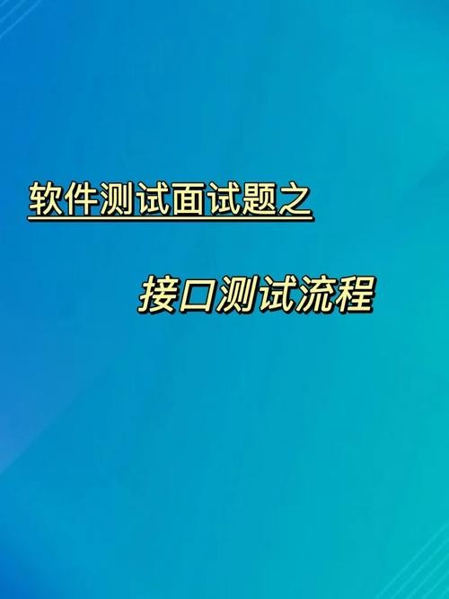 软件公司面试流程 软件公司面试题