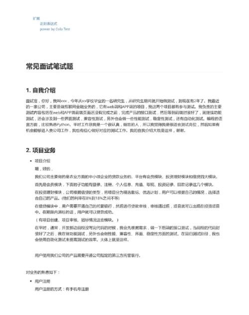 软件工程师面试技巧 软件工程师面试技巧总结