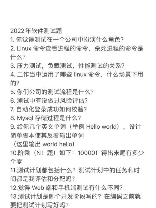 软件工程师面试问题大全及答案大全 软件工程师面试常见问题及回答技巧