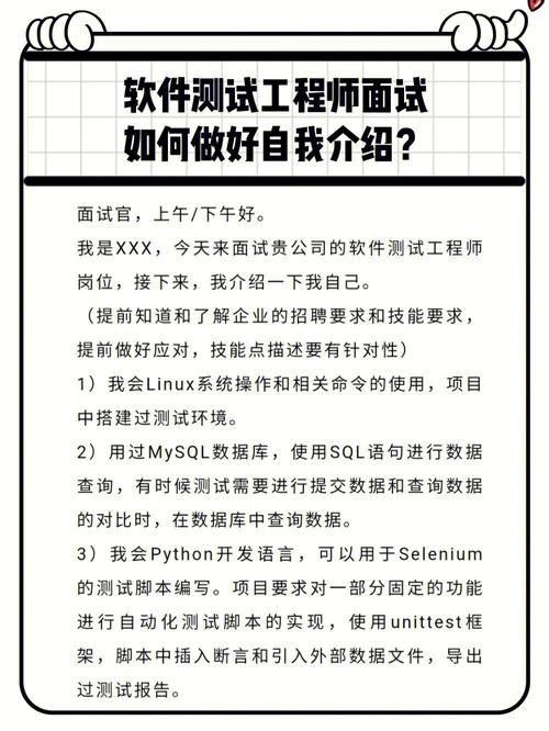 软件开发人员面试自我介绍 软件开发面试常见问题