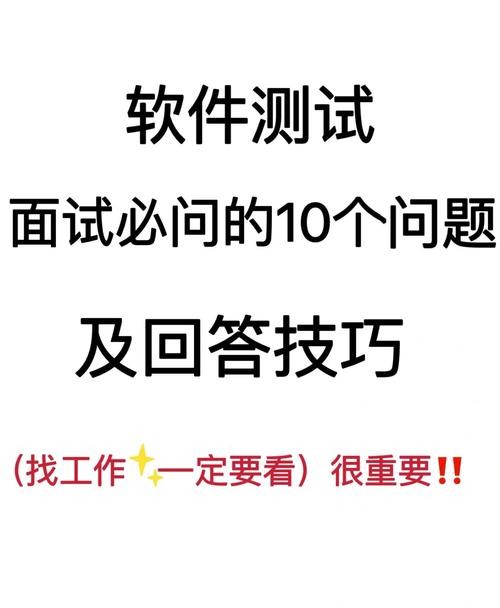 软件开发岗位面试题 软件开发岗位面试题库及答案