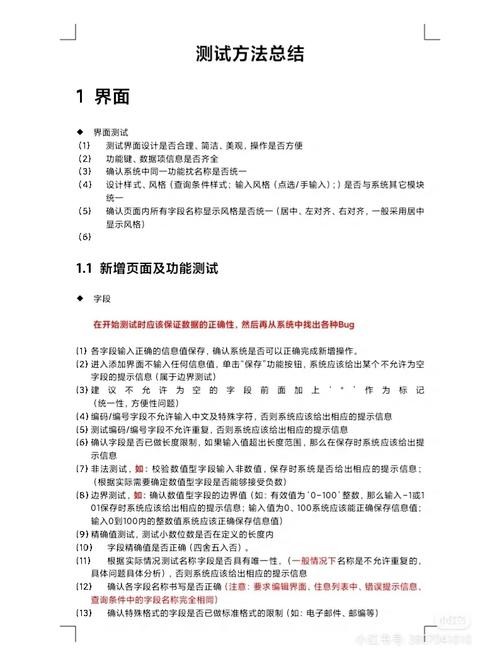 软件面试技巧和注意事项 软件方面面试问题