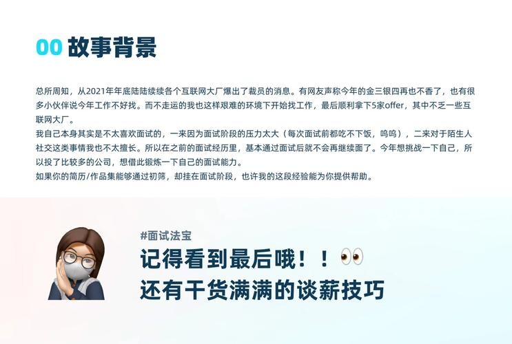 软件面试技巧和注意事项 软件面试技巧和注意事项有哪些