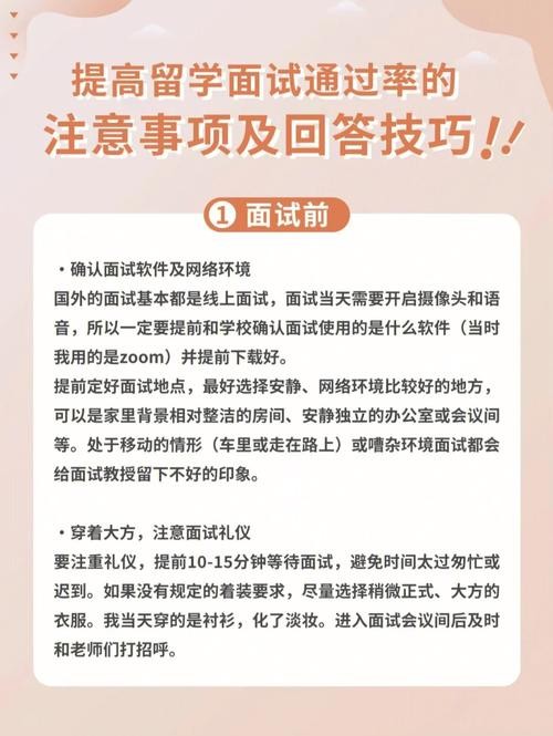 软件面试技巧和注意事项 软件面试技巧和注意事项有哪些