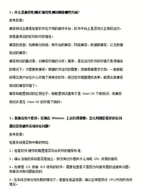 软件面试技巧有哪些 软件面试题目100及最佳答案