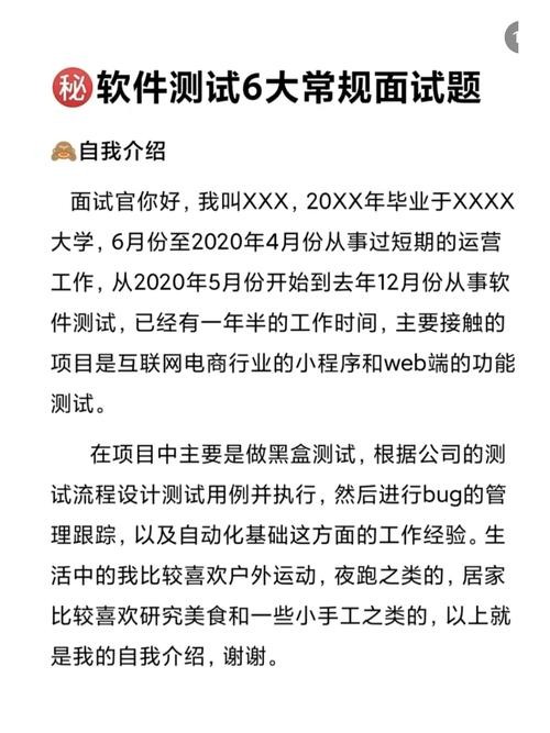 软件面试题 软件面试题一个页面一直处在加载中有哪些原因