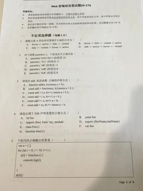 软件面试题目100及最佳答案 软件专业面试题