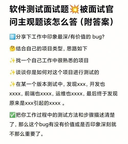 软件面试题目100及最佳答案 软件面试技巧