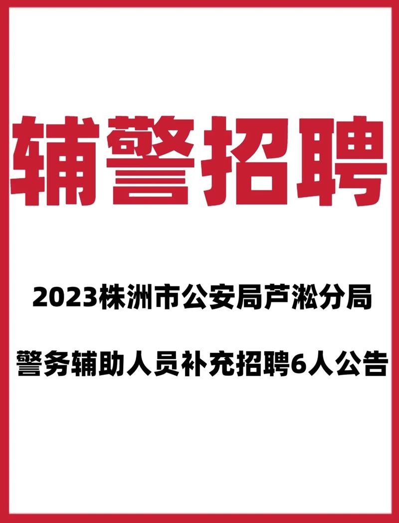 辅警只招聘本地人吗现在 辅警只招聘本地人吗现在还有吗