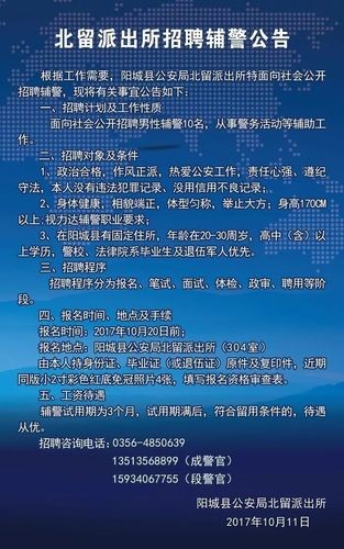 辅警只招聘本地人吗知乎 辅警一定要当地人