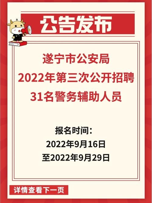 辅警招聘只招本地的吗 辅警招聘归什么部门