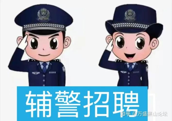 辅警招聘必须是本地人吗 辅警招聘必须是本地人吗知乎