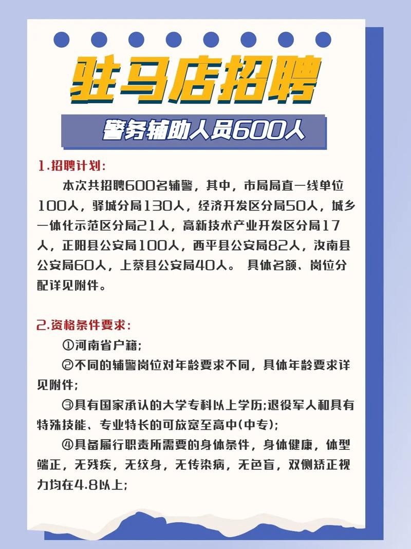 辅警招聘本地人有优势吗 辅警招聘本地人有优势吗现在