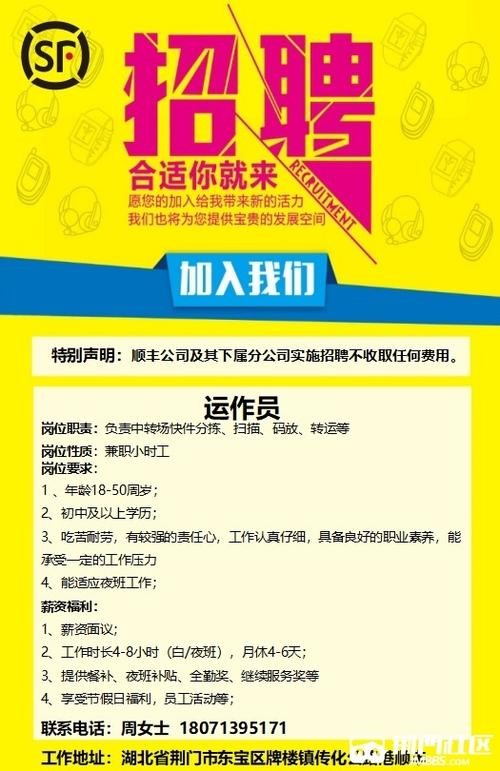 辉县本地兼职小时工招聘 辉县本地兼职小时工招聘信息