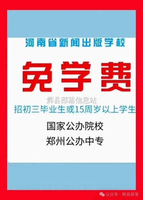 辉县本地最新招聘信息 辉县本地最新招聘信息查询