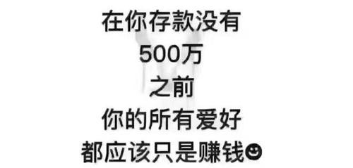 辛苦一月的收入感慨 一个月辛苦工资所得怎么说