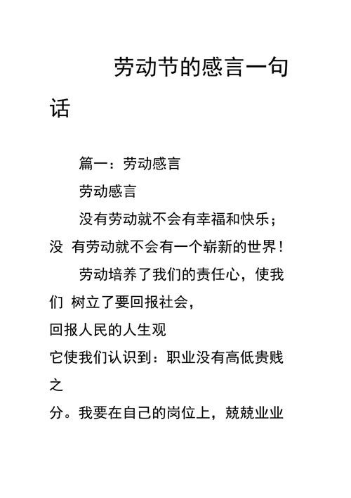 辛苦一月的收入感慨 一个月辛苦工资所得怎么说