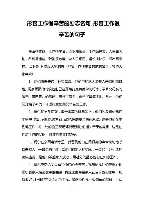 辛苦上班挣钱的感言 辛苦上班挣钱的感言短句