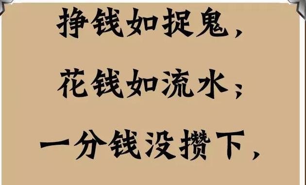 辛苦不赚钱赚钱不辛苦的句子 辛苦时不赚钱,赚钱时不辛苦