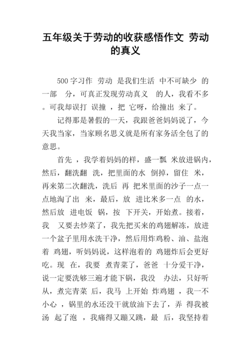 辛苦付出的收获感言 辛苦付出后的收获