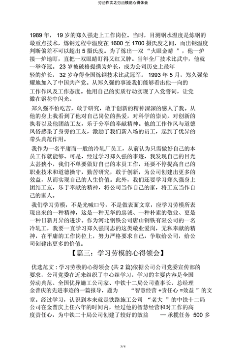 辛苦付出的收获感言 辛苦付出后的收获