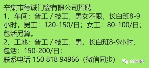 辛集本地招工最新招聘 辛集招工最新信息发布