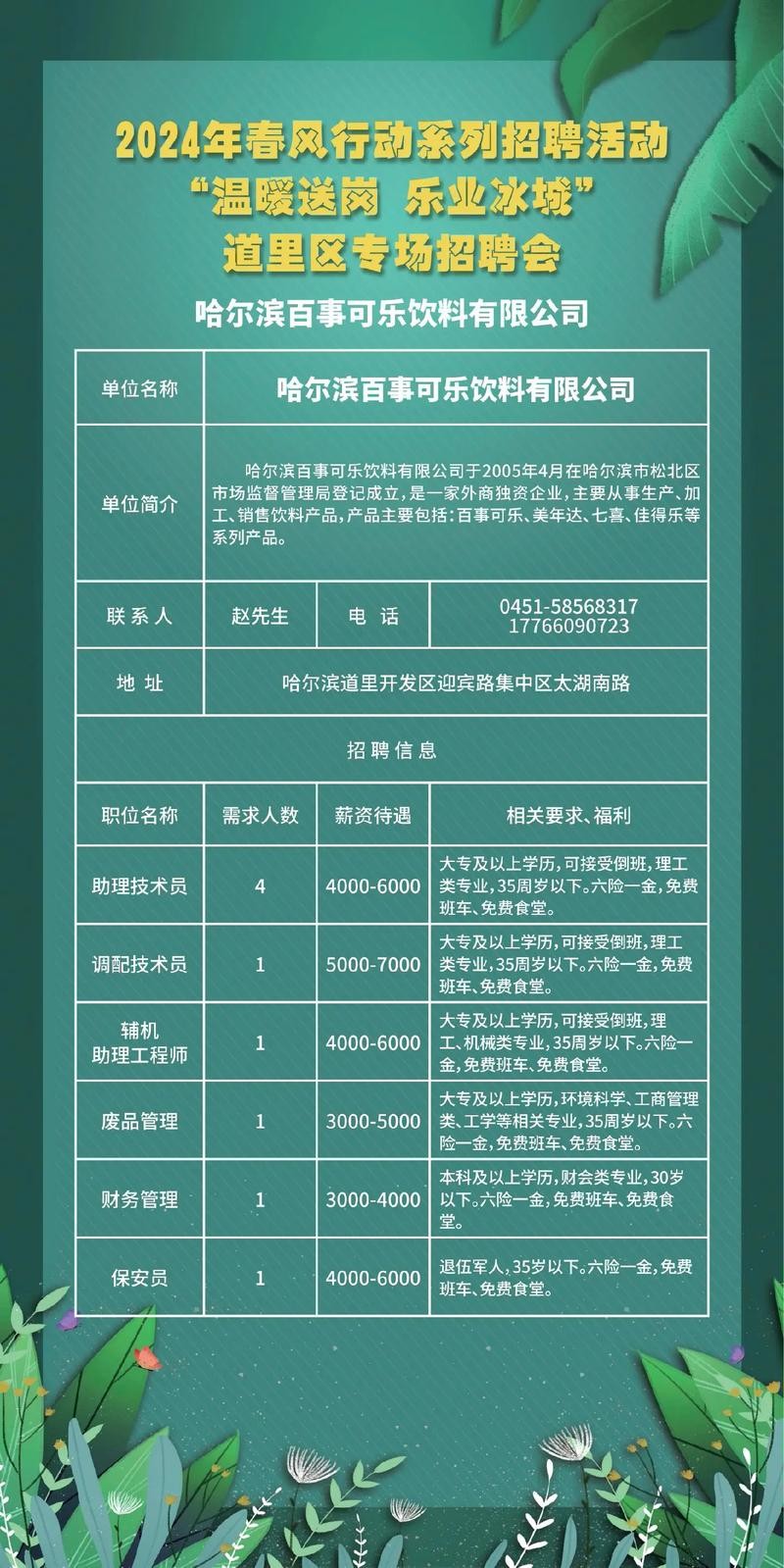 辽宁抚顺本地招聘 抚顺今天最新招聘