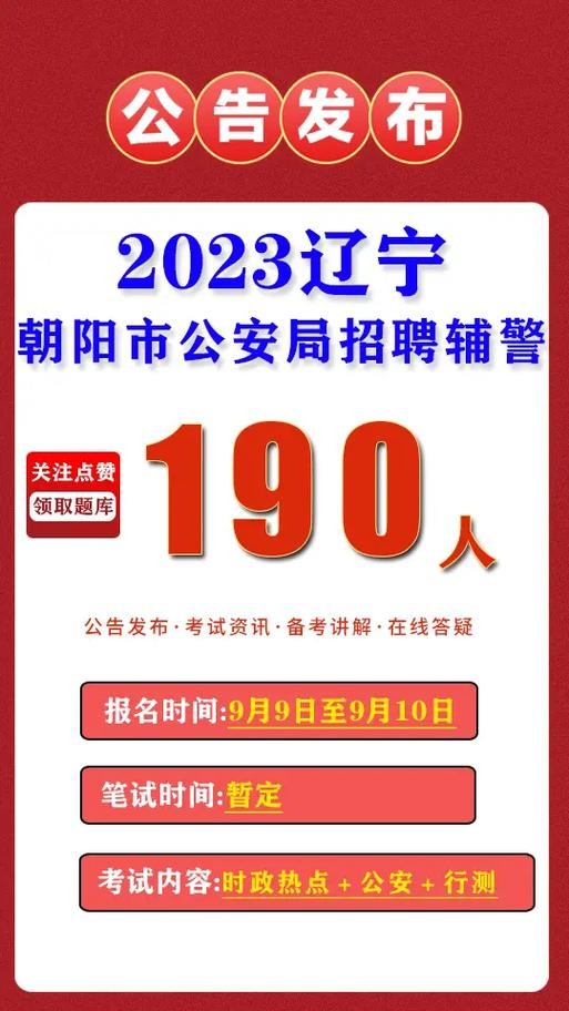 辽宁朝阳本地招聘 辽宁朝阳本地招聘网站