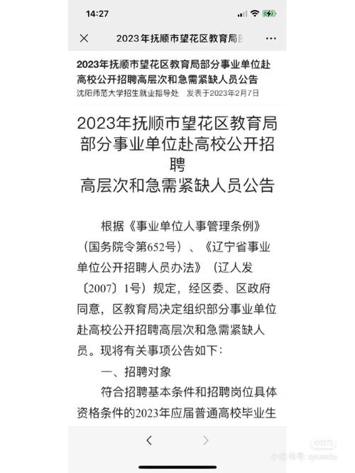 辽宁本地招聘平台有哪些 辽宁本地招聘平台有哪些网站