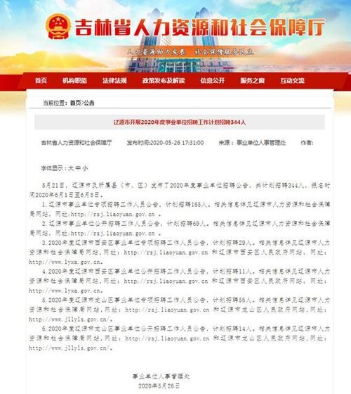 辽源本地司机及护卫招聘 【辽源司机招聘网｜2020年辽源司机招聘信息】