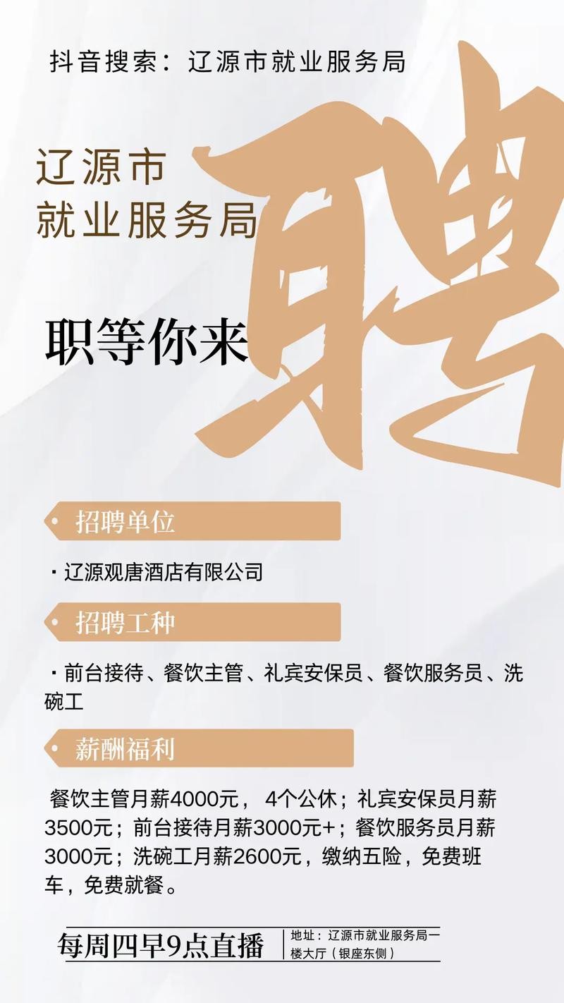 辽源本地诊所招聘护士吗 辽源本地诊所招聘护士吗今年