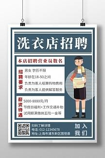 辽阳本地干洗店招聘工人吗 辽阳干洗店洗衣服价格