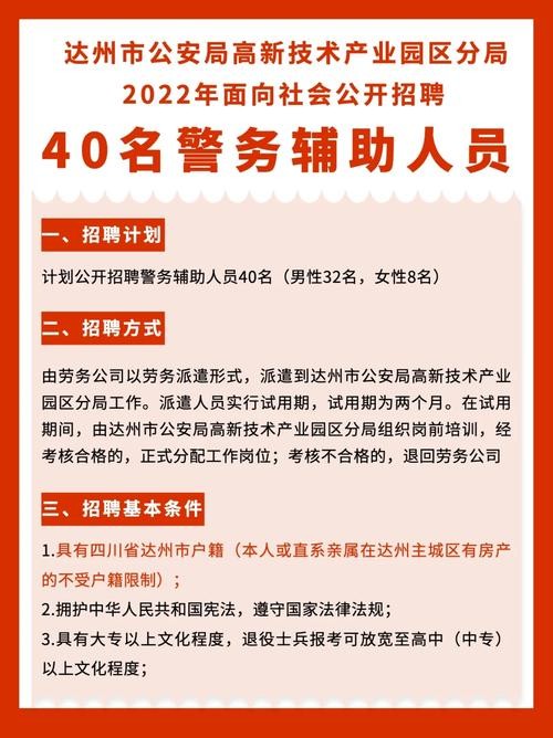 达州本地有没有厂子招聘 达州本地有没有厂子招聘信息