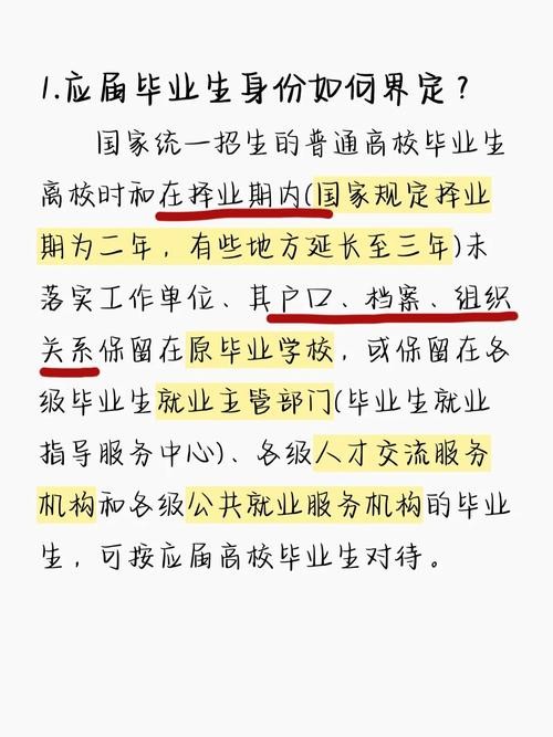 过了7月择业期还在吗 择业期精确到月份吗