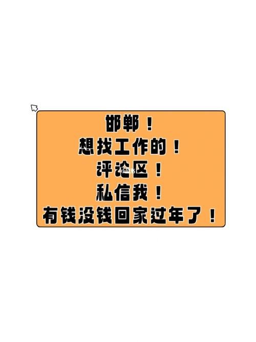 过年不回家可以去哪里找工作 过年不回家怎么找兼职