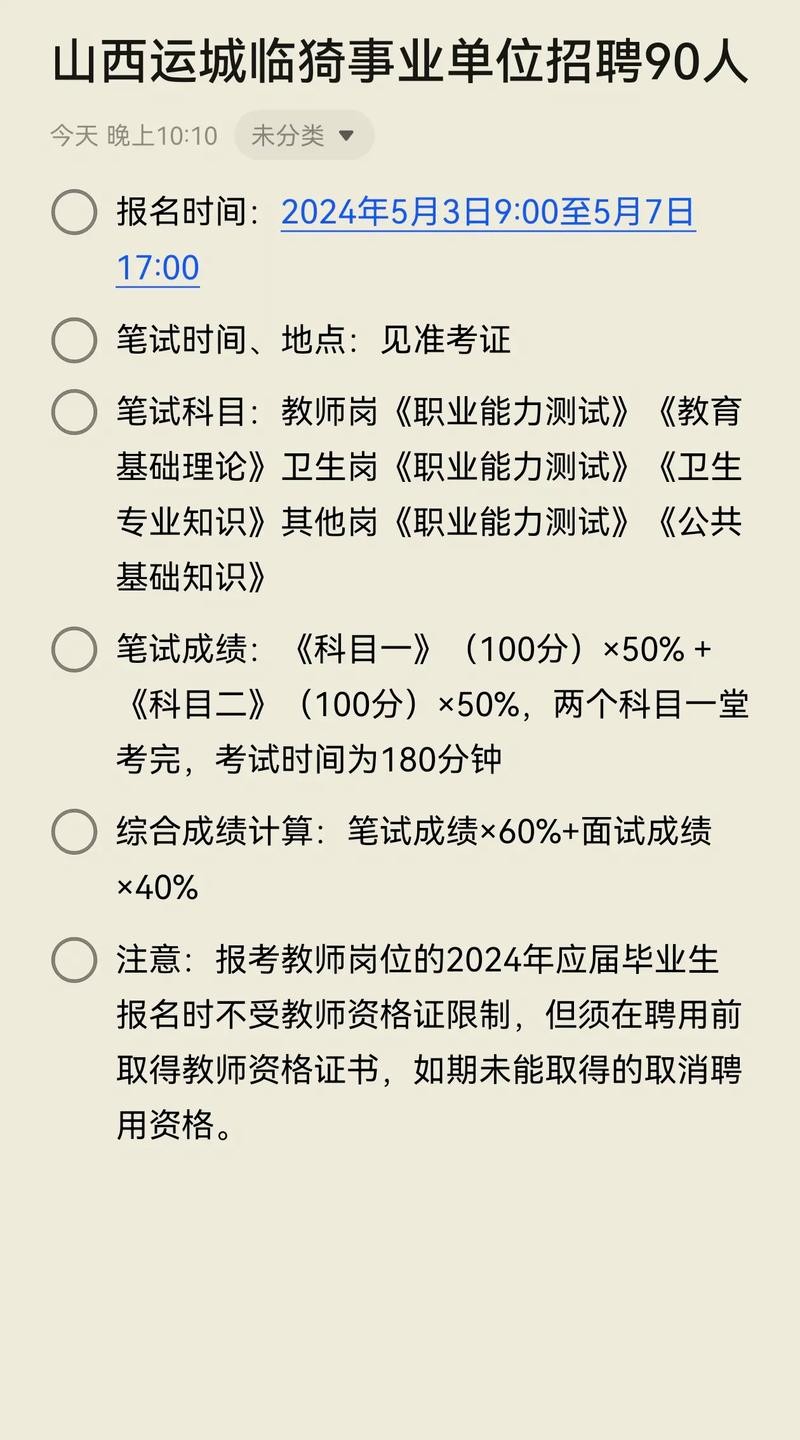 运城临猗本地招聘 临猗招聘吧