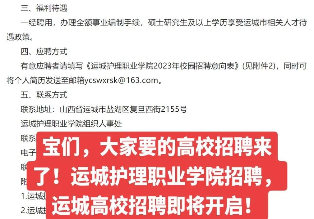 运城招聘信息本地 运城招聘信息本地招工