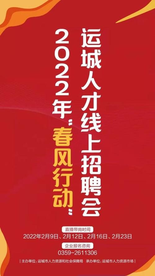 运城本地好工作招聘 运城本地好工作招聘信息