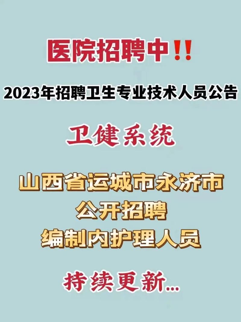 运城本地工地招聘 运城本地工地招聘信息网