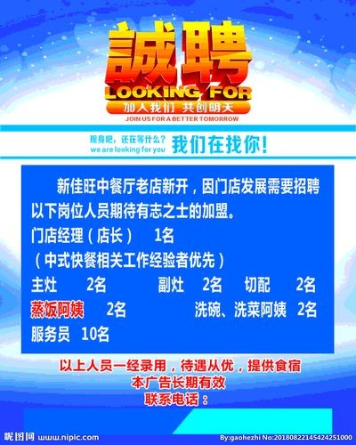 运城本地洗碗工招聘信息 【运城保洁招聘网｜运城保洁招聘信息】