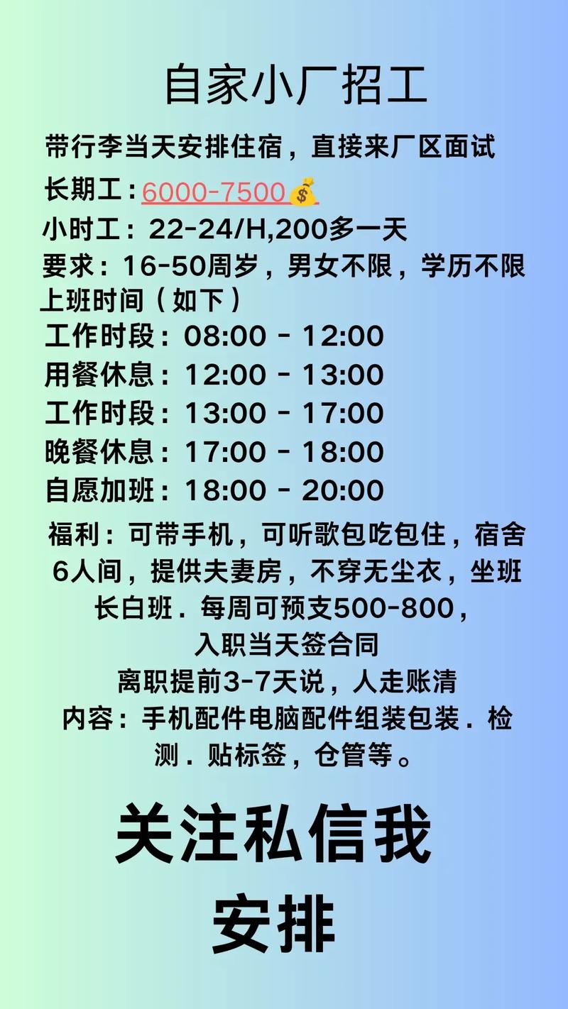 进厂包住宿会提供什么 进厂包吃包住会扣工资吗