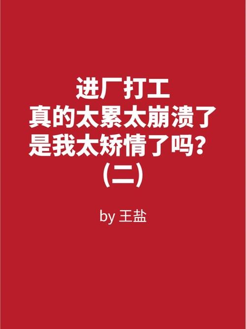 进厂打工发的朋友圈 进厂打工发的朋友圈说说