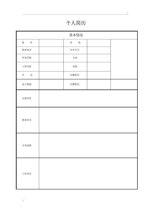 进厂里填写个人简历 工厂填写个人简历